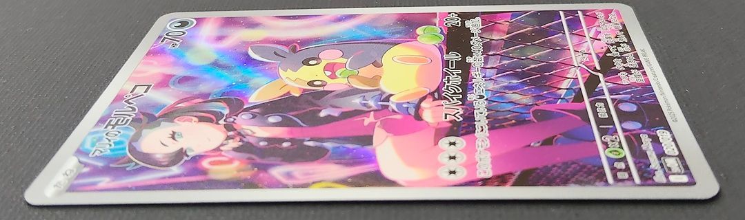 ポケモンカード】マリィのモルペコ AR仕様 020/019 [svOM スターター