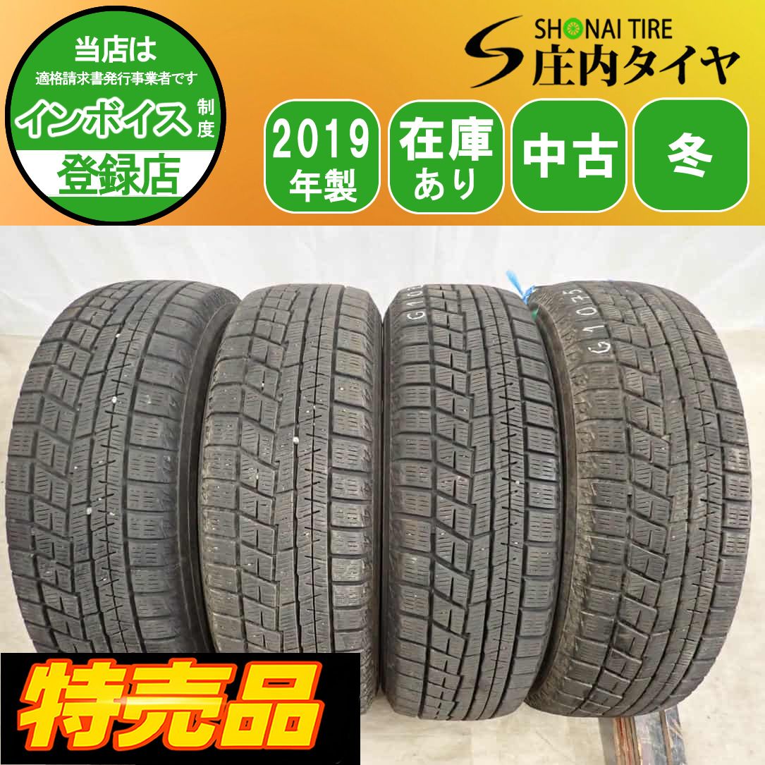 特売品 冬 4本SET 会社宛 送料無料 175/65R15 84Q ヨコハマ アイスガード IG60 2019年製 アクア ヴィッツ カローラ アクシオ 特価 NO,G1075