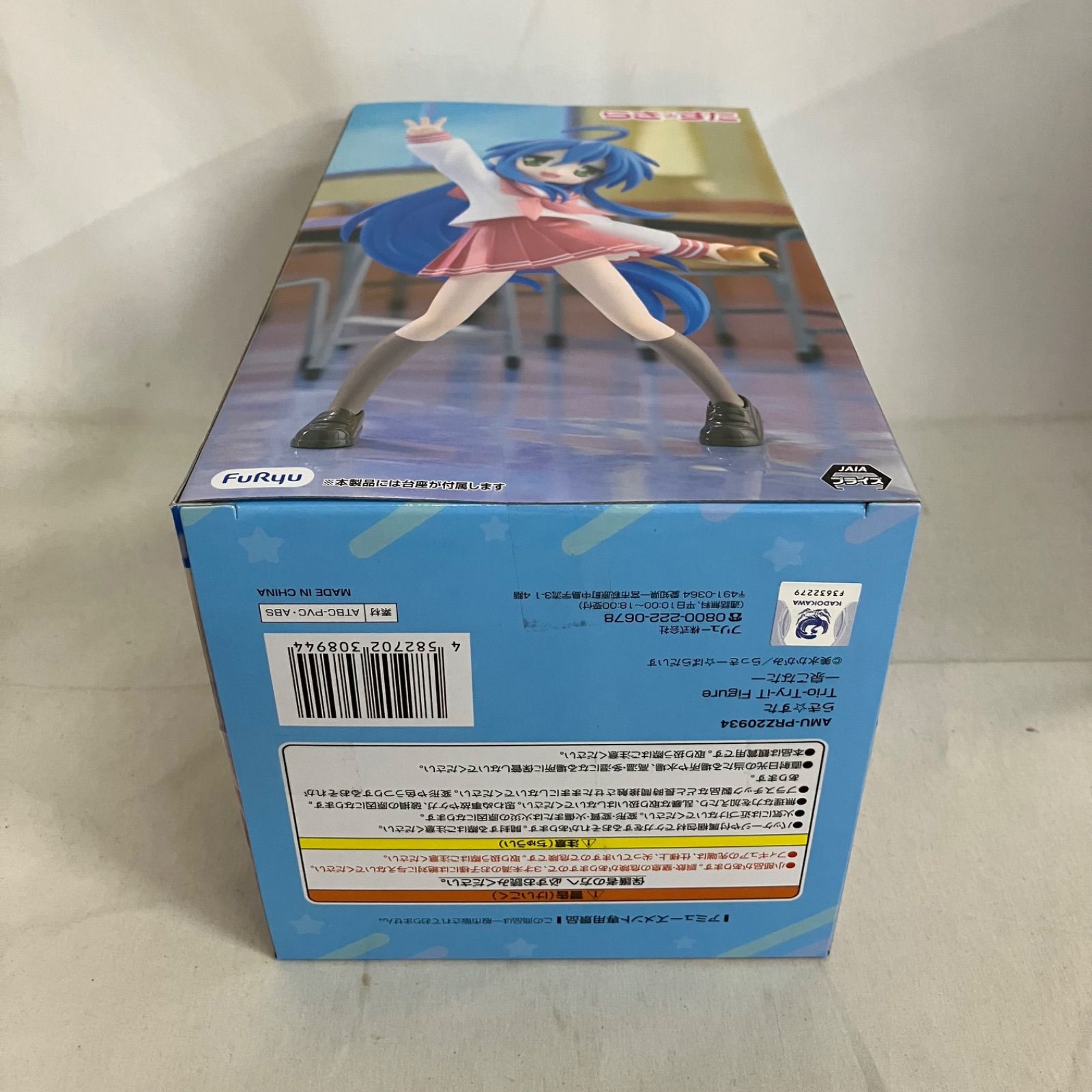 未開封 らきすた Trio-Try-iT 泉こなた フィギュア 4個セット SF6767
