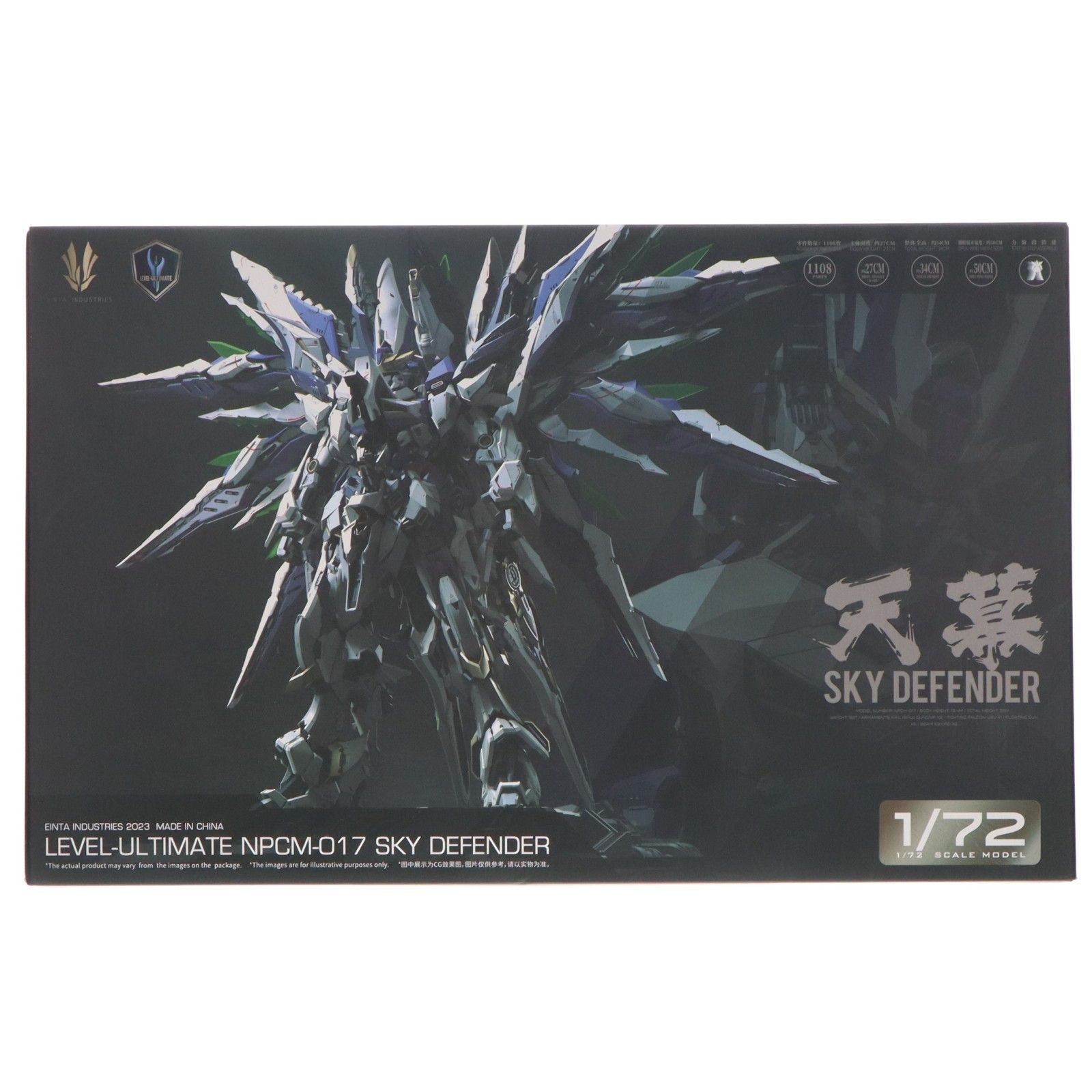 Level-Ultimate 1/72 NPCM-017 SKY DEFENDER(スカイディフェンダー