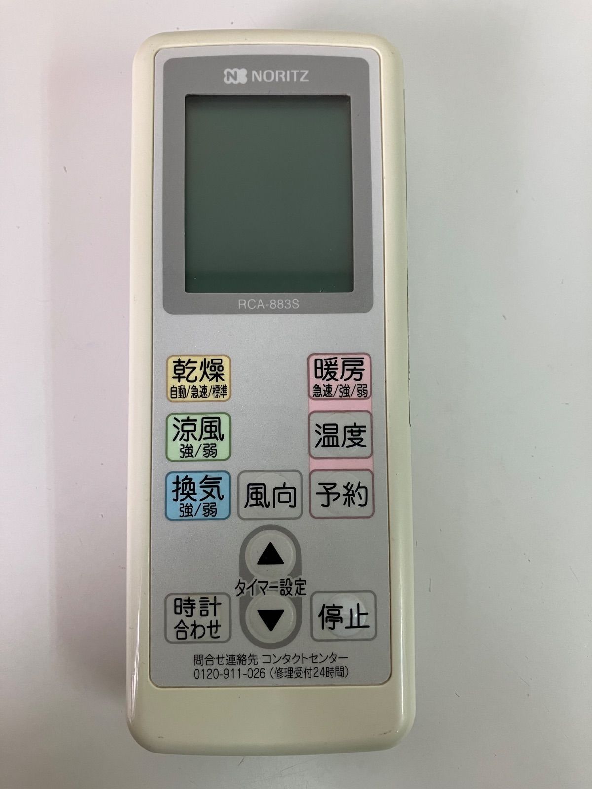 NORITZ ノーリツ 浴室暖房乾燥機リモコン RCA-883S - メルカリ