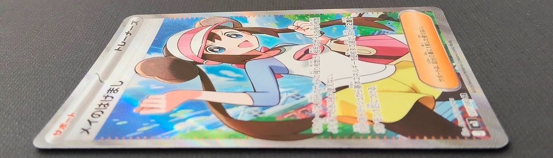 ポケモンカード】メイのはげまし SR 107/080 [m3 ムニキスゼロ] ポケカ