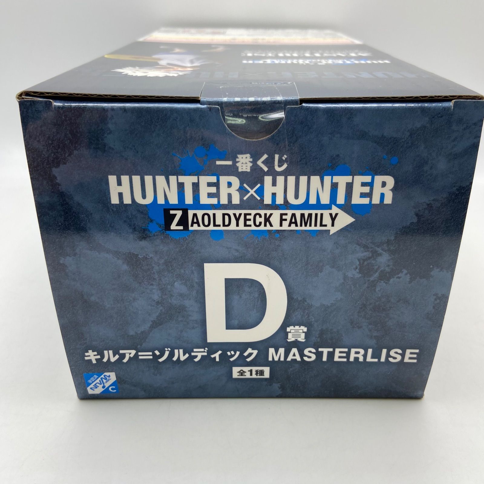 一番くじ ハンター×ハンター HUNTER×HUNTER ZAOLDYECK FAMILY D賞