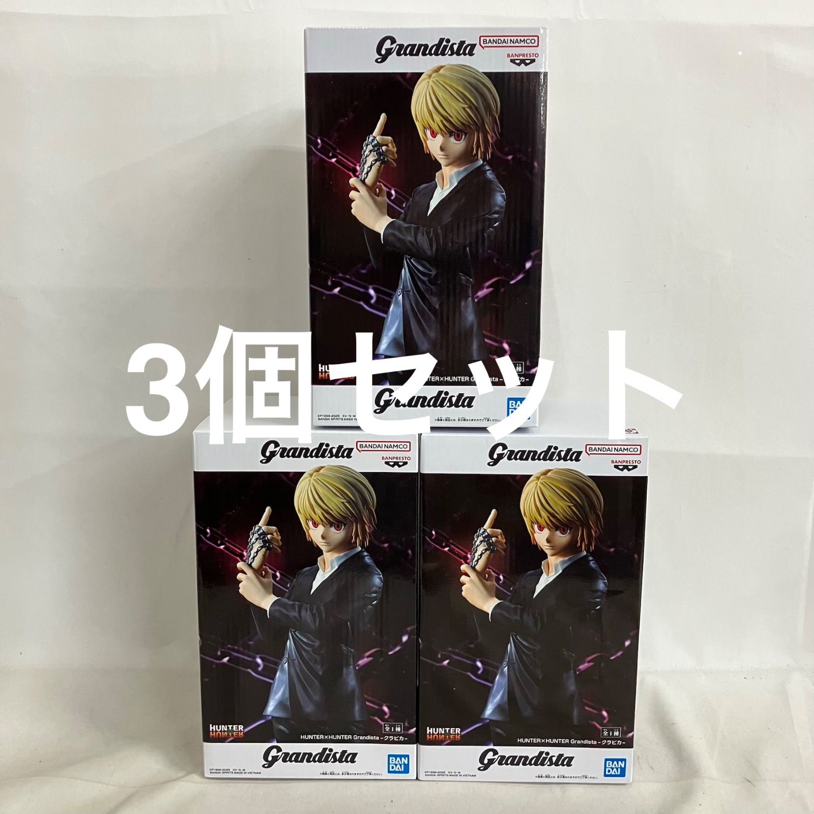 未開封 HUNTER×HUNTER Grandista クラピカ フィギュア 3個セット