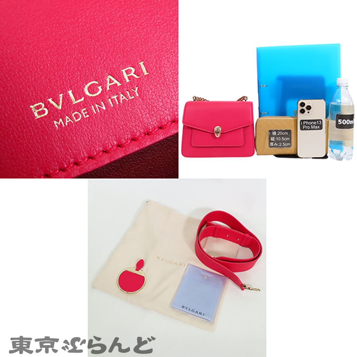 ブルガリ BVLGARI セルペンティ フォーエバー ピンク レザー 2WAY