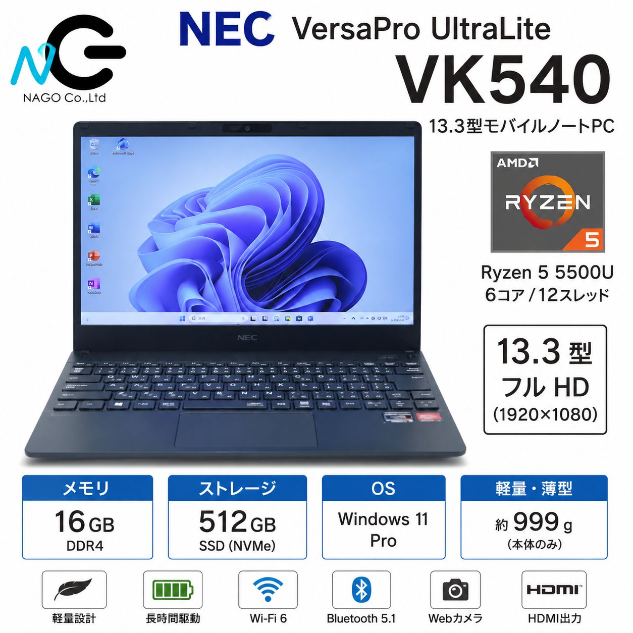 美品 13.3型 NEC VersaPro Ryzen5 SSD512GB - メルカリ