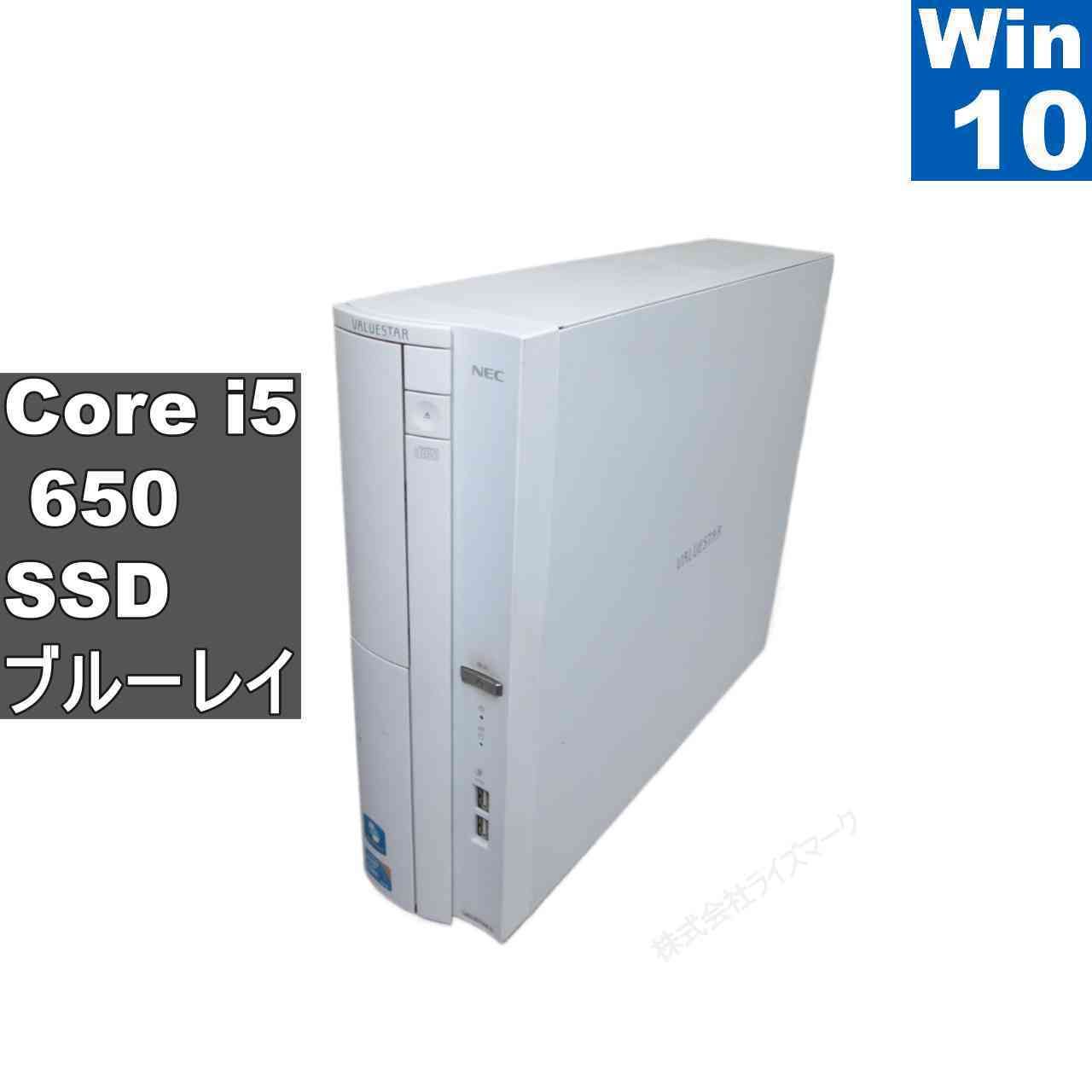 NEC VALUESTAR G GV328W/L【SSD搭載】 Core i5 650 【Windows10 Home
