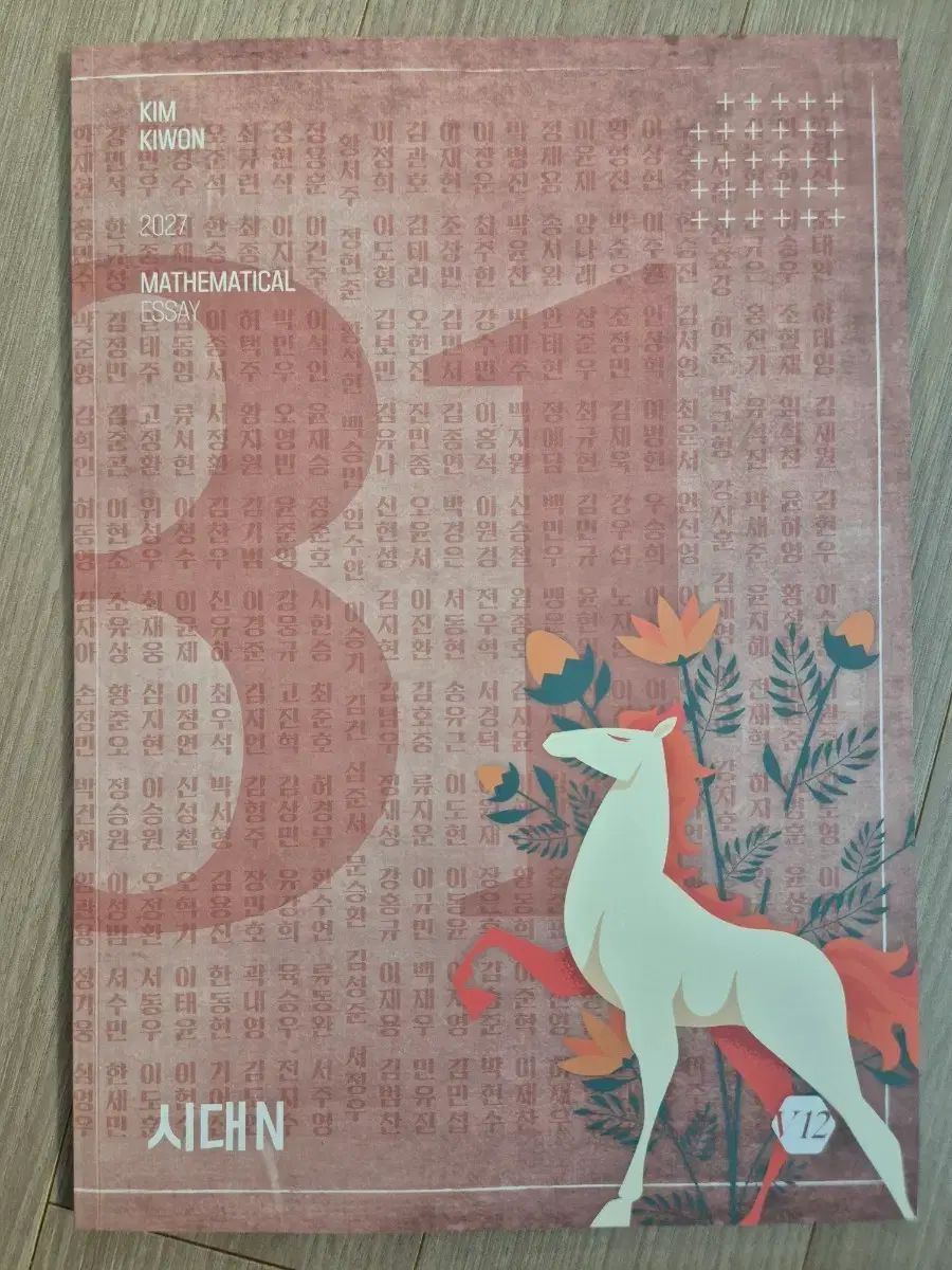 大学入試能力試験