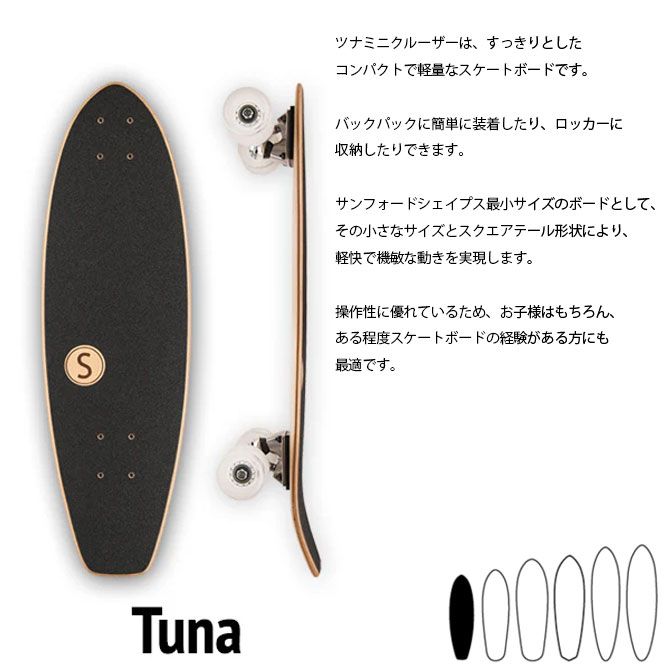 スケボー Sanford Shapes サンフォードシェイプス Tuna Lineup 27.5インチ クルーザー スケートボード コンプリート ハンドメイド 希少 スケボー Sanford Shapes サンフォードシェイプス Tuna Lineup 27.5インチ クルーザー スケートボード コンプリート ハンドメイド 希少