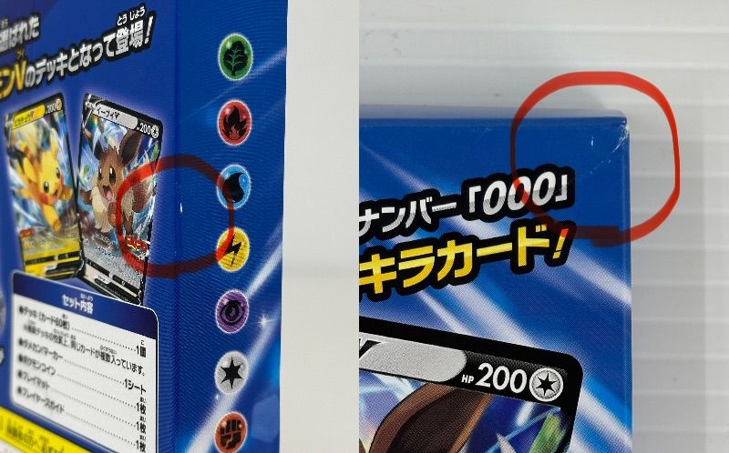 未開封】 ポケカ スタートデッキ100 コロコロコミックver. 未使用