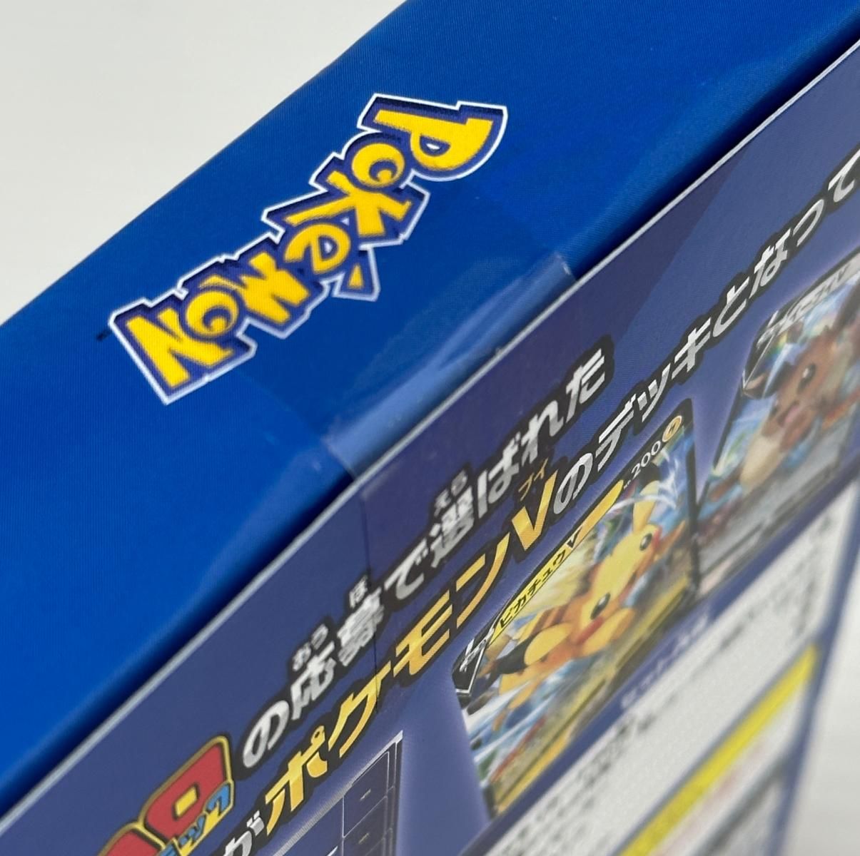 未開封】 ポケカ スタートデッキ100 コロコロコミックver. 未使用