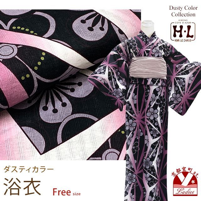 浴衣 レディース おしゃれ フリーサイズ H・Lブランド ダスティカラー 女性浴衣 単品「紫ｘ麻の葉に花」hly24-262tan
