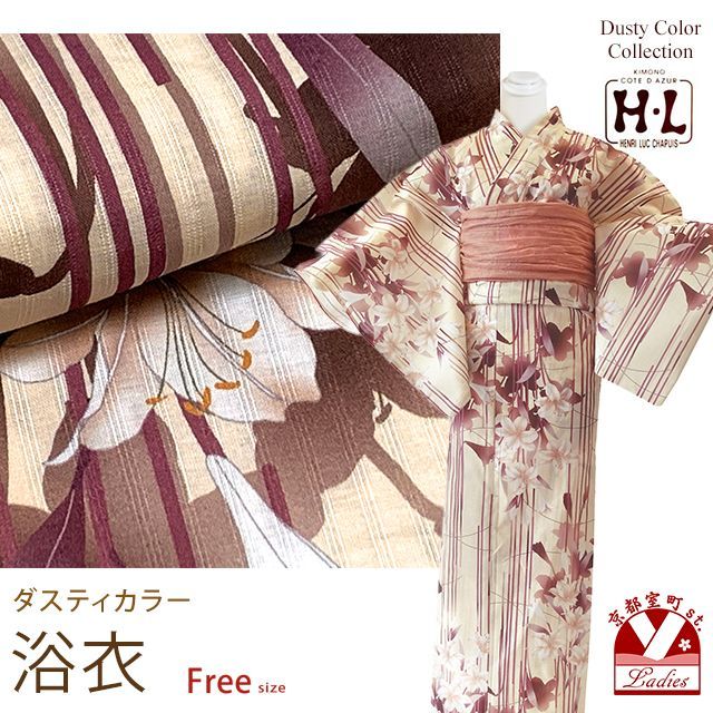 浴衣 レディース おしゃれ フリーサイズ H・Lブランド ダスティカラー 女性浴衣 単品「ベージュ系、百合」hly24-278tan