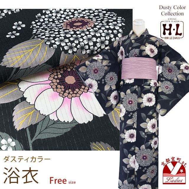 浴衣 レディース おしゃれ フリーサイズ H・Lブランド ダスティカラー 女性浴衣 単品「黒地、花柄」hly25-281tan