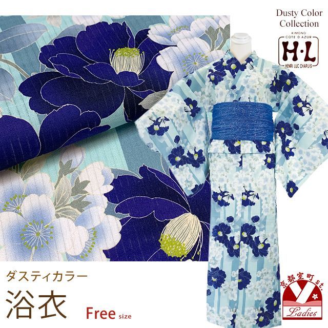 浴衣 レディース おしゃれ フリーサイズ H・Lブランド ダスティカラー 女性浴衣 単品「ミント系、青椿・青桜」hly25-282tan