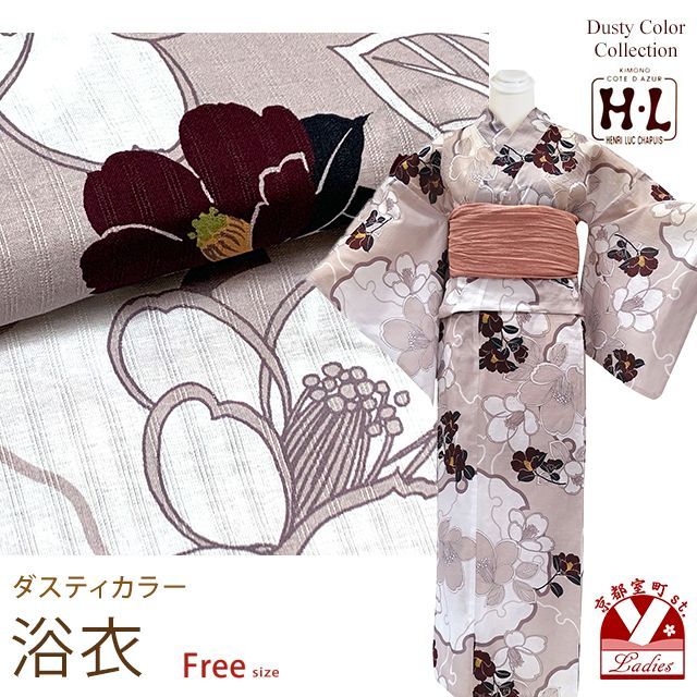 浴衣 レディース おしゃれ フリーサイズ H・Lブランド ダスティカラー 女性浴衣 単品「茶ベージュ系、椿と雪輪」hly24-261tan