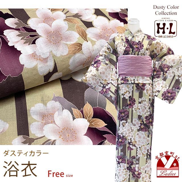 浴衣 レディース おしゃれ フリーサイズ H・Lブランド ダスティカラー 女性浴衣 単品「イエローベージュ系、桜と紫山茶花」hly24-266tan