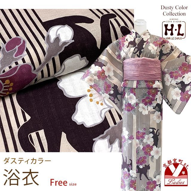 浴衣 レディース おしゃれ フリーサイズ H・Lブランド ダスティカラー 女性浴衣 単品「サンドベージュ系、猫に桜」hly24-270tan