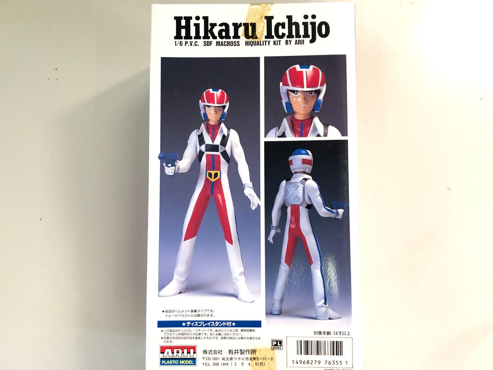☆新品未開封 超時空要塞マクロス 一条輝 パイロットス－ツ 1/6PVCハイ