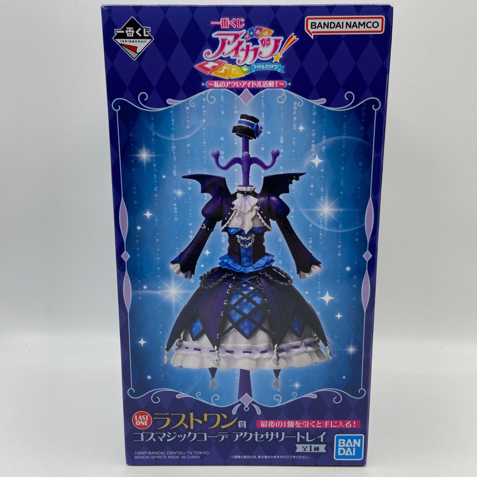 一番くじ アイカツ アイドルカツドウ！ 私のアツいアイドル活動