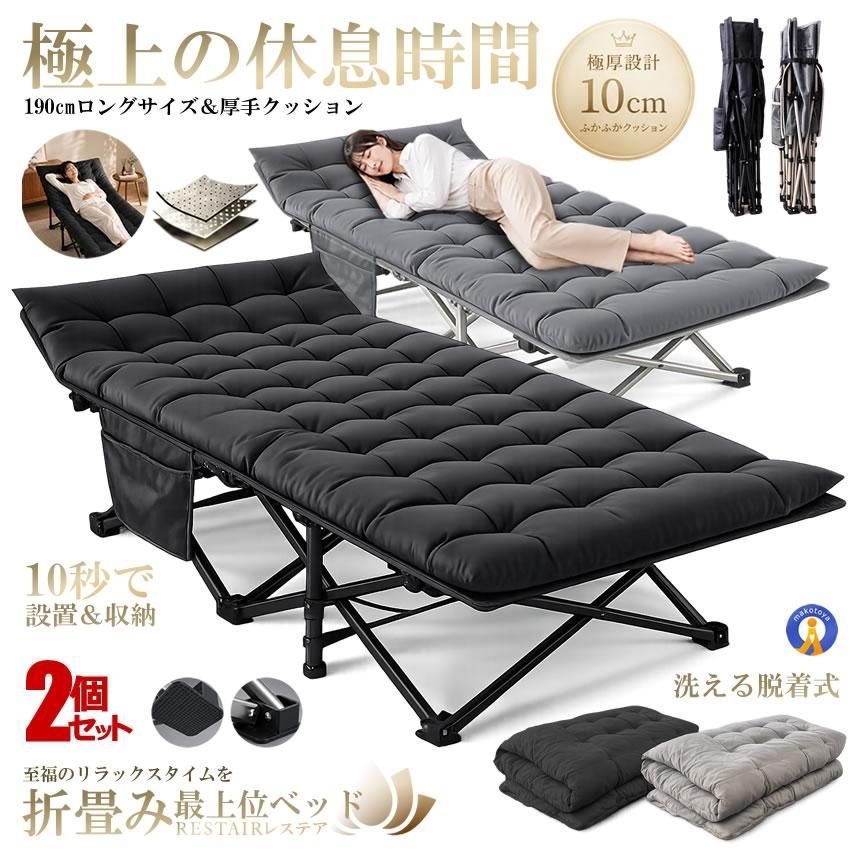 2台セット 折りたたみベッド 仮眠ベッド オフィス アウトドア キャンプ 昼寝ベッド コンパクト 折り畳みベッド JOJOBED