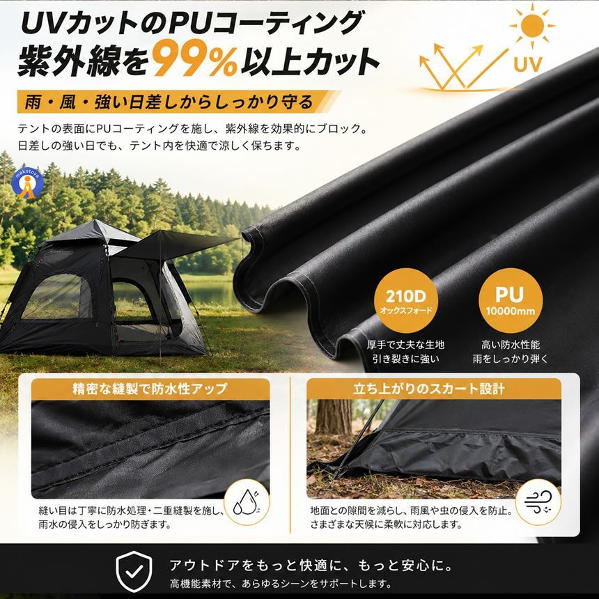 超巨大 六角館 ブラックテント ワンタッチテント 4人用 5人用 大型 六
