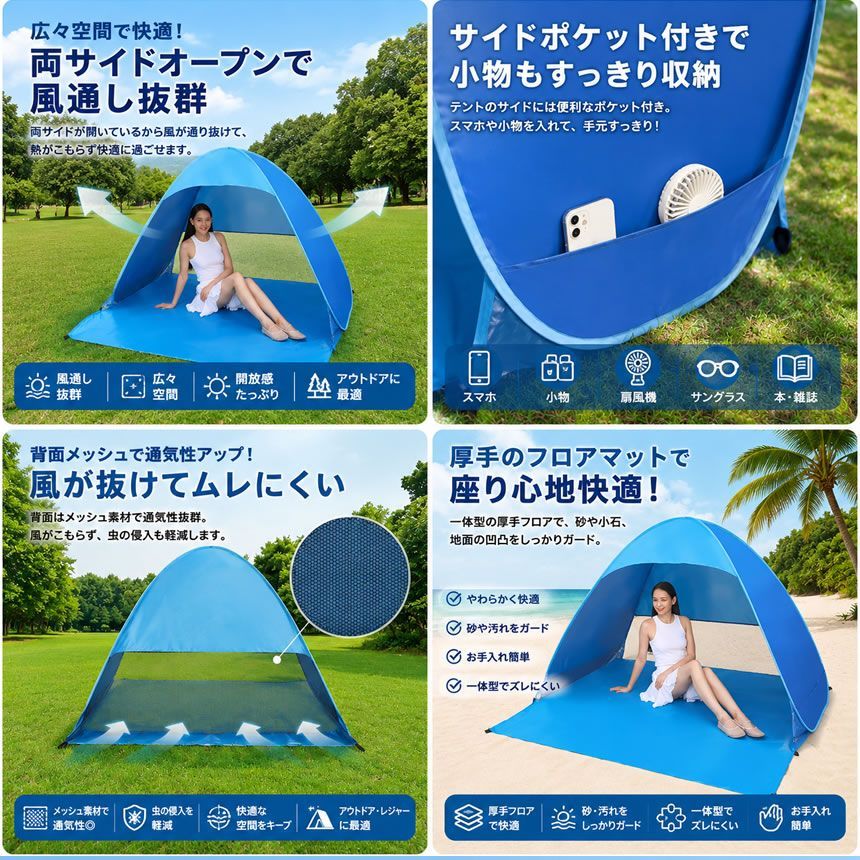 ワンタッチ 巨大 ビーチテント 200cm ポップアップテント 4人用 フル