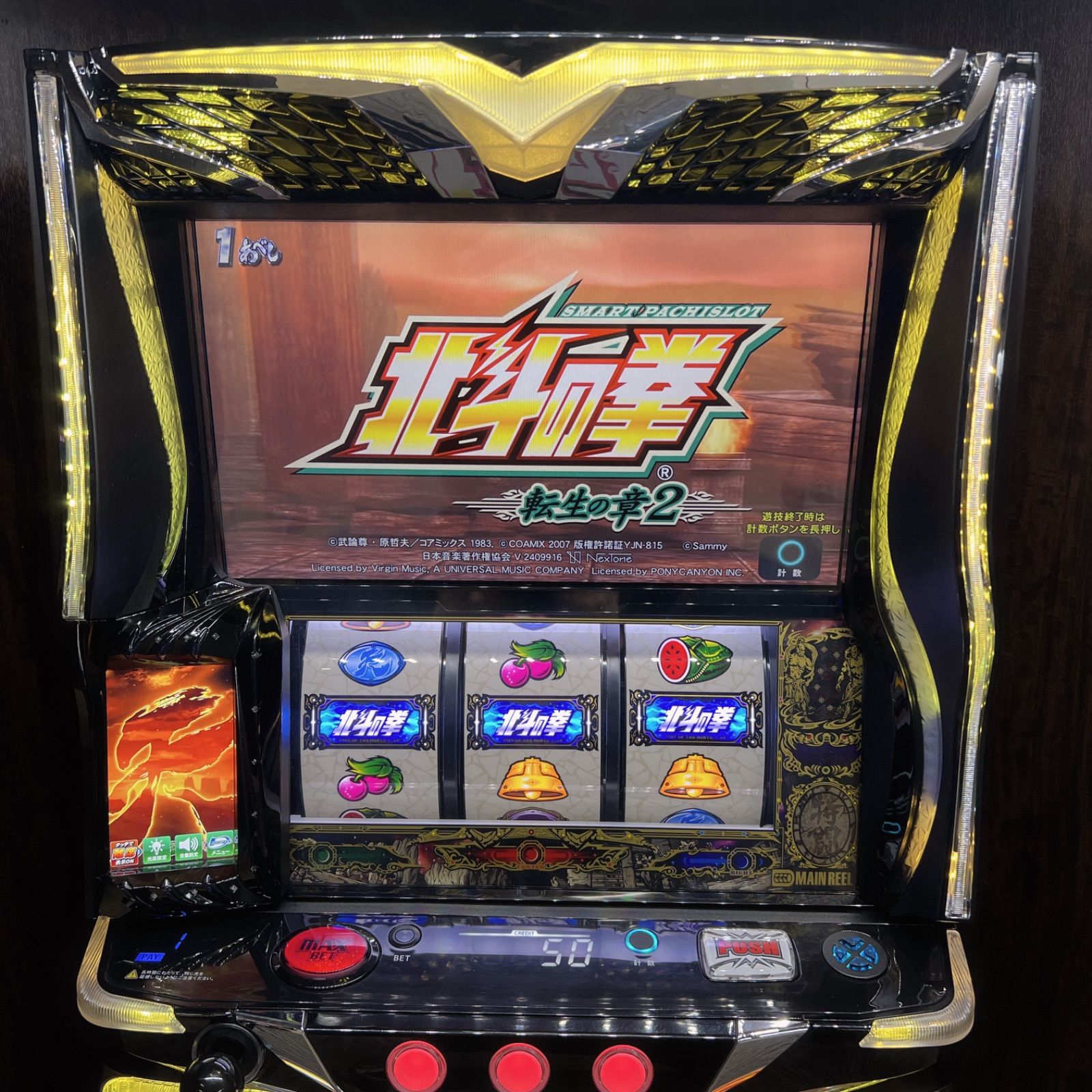 スマスロ「北斗の拳 転生の章2」 送料無料 パチスロ実機 - メルカリ