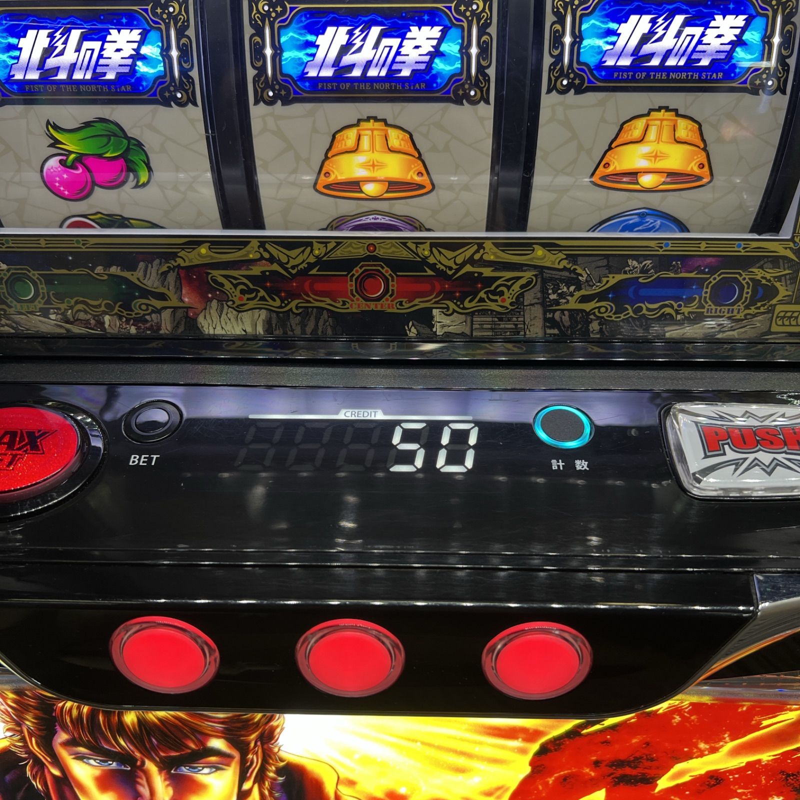 スマスロ「北斗の拳 転生の章2」 送料無料 パチスロ実機 - メルカリ