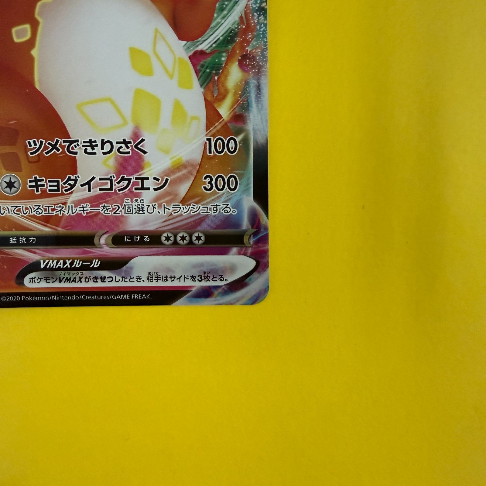 ポケモンカード リザードン VMAX 002/021 - メルカリ