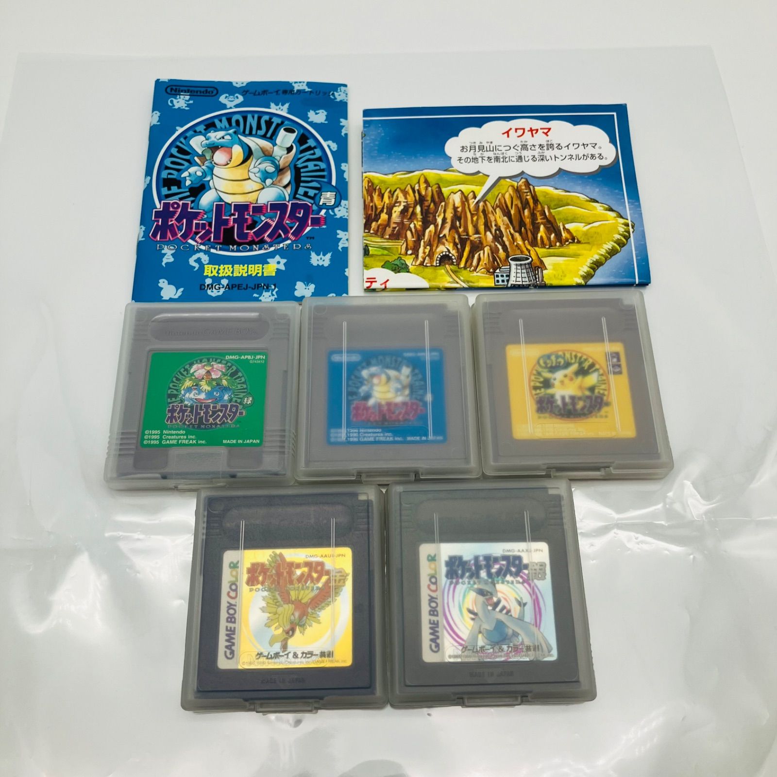 中古 ゲームソフト ゲームボーイ ポケモン ポケットモンスター セット まとめ 緑 青 黄 金 銀 マップ （地図）説明書（青）ニンテンドー 任天堂