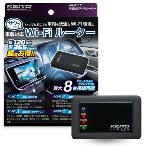KEIYO 車載対応Wi-Fiルーター初回120GB付きバッテリーレス USB電