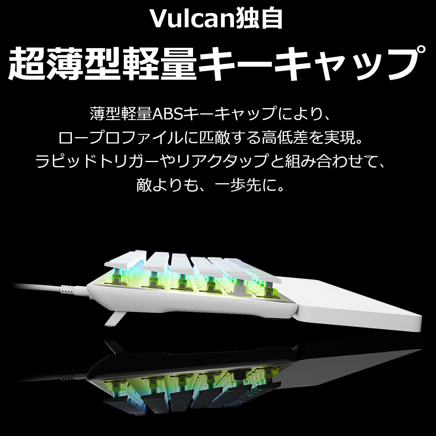 TURTLE BEACH ラピッドトリガー 搭載 ゲーミングキーボード Vulc
