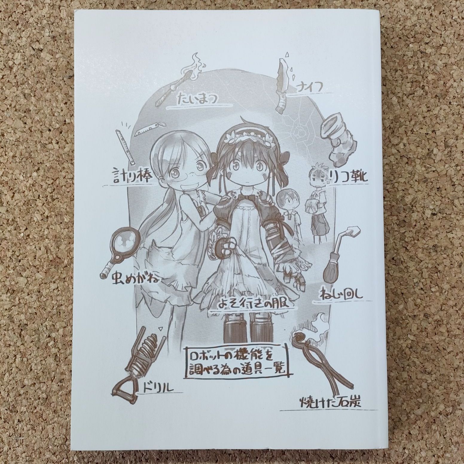 初版発行】メイドインアビス 1巻 First edition つくしあきひと 竹書房