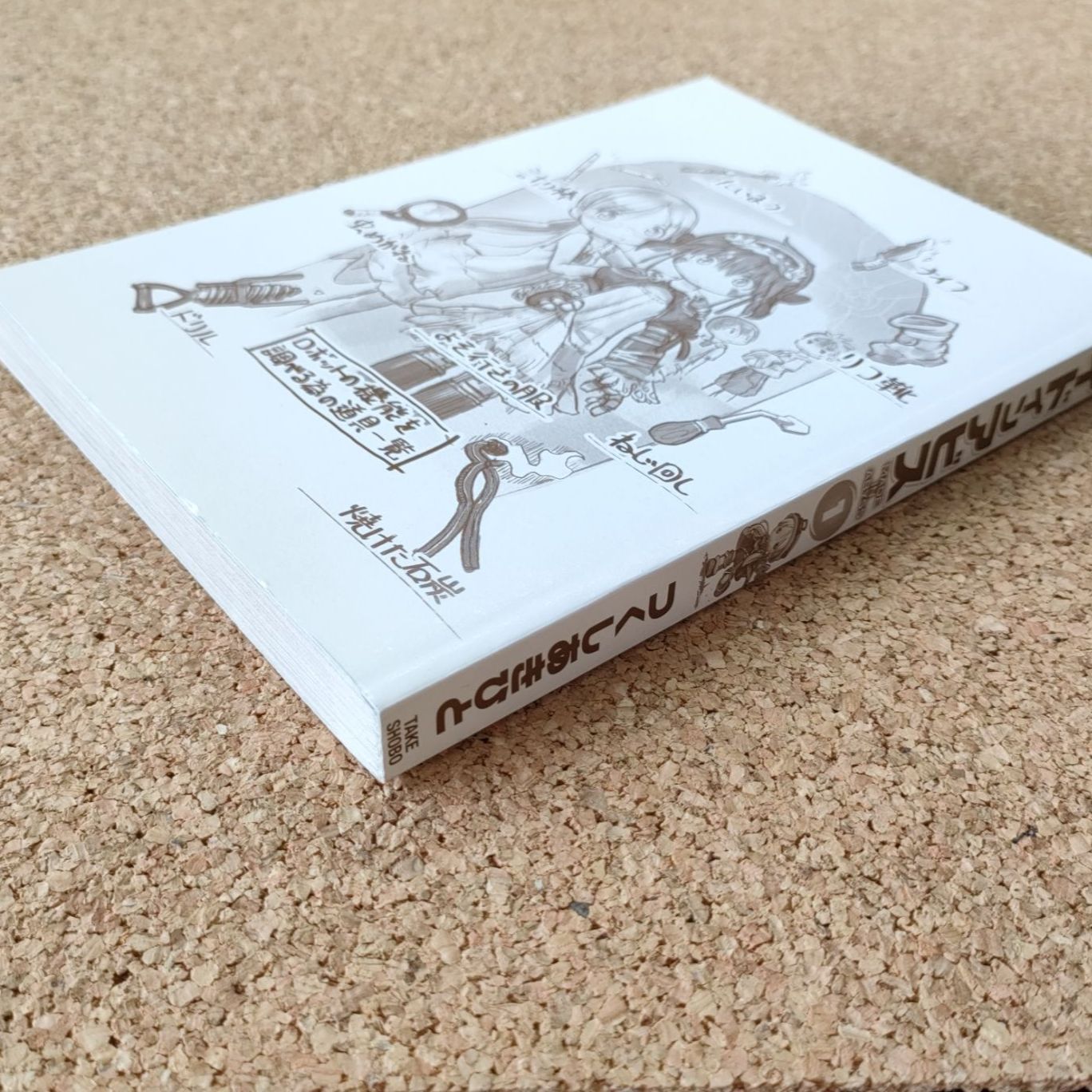 初版発行】メイドインアビス 1巻 First edition つくしあきひと 竹書房
