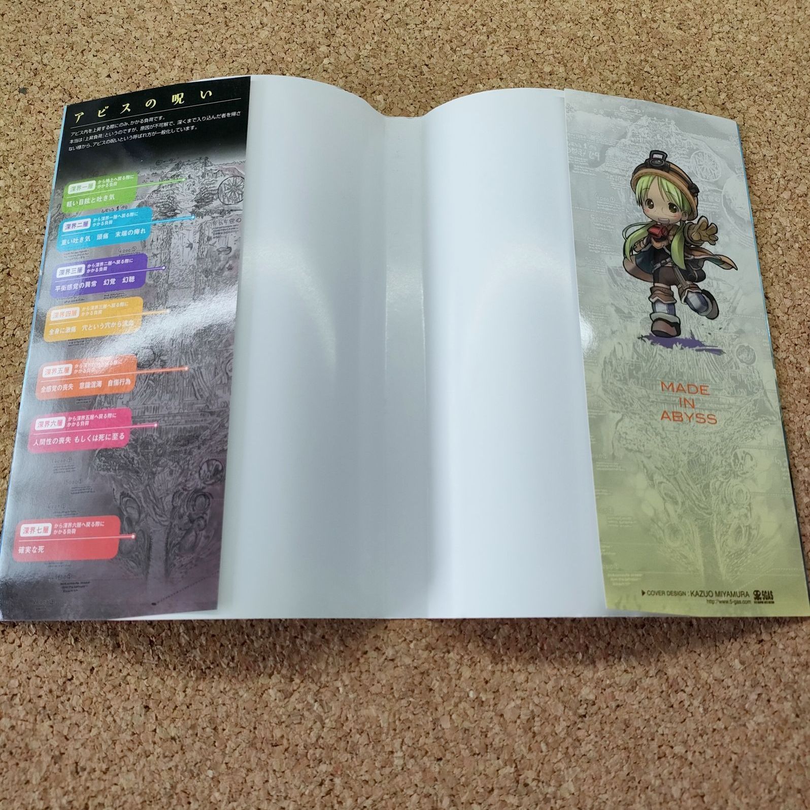 初版発行】メイドインアビス 1巻 First edition つくしあきひと 竹書房