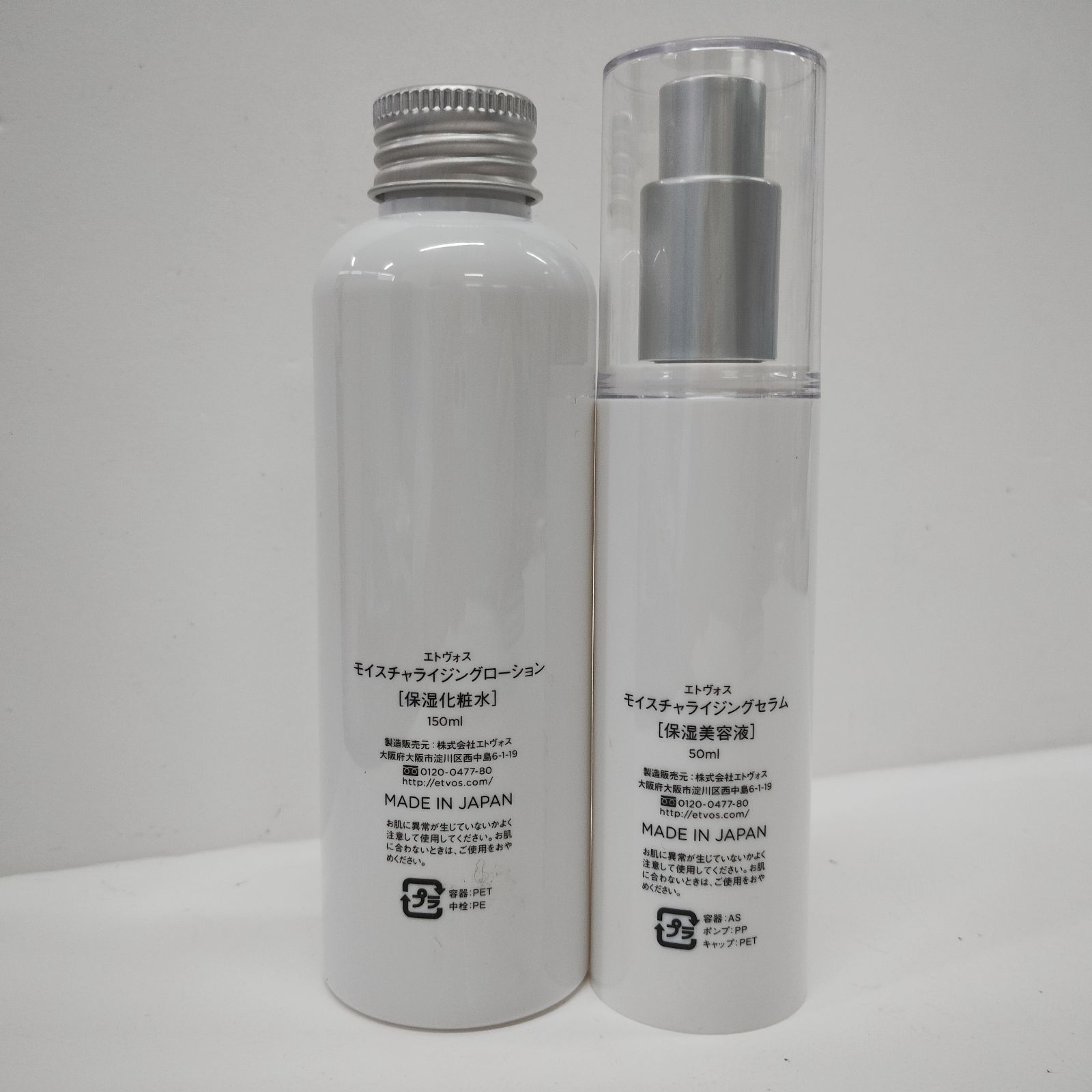Y6331 エトヴォス モイスチャライジングローション 150ml・セラム 50ml