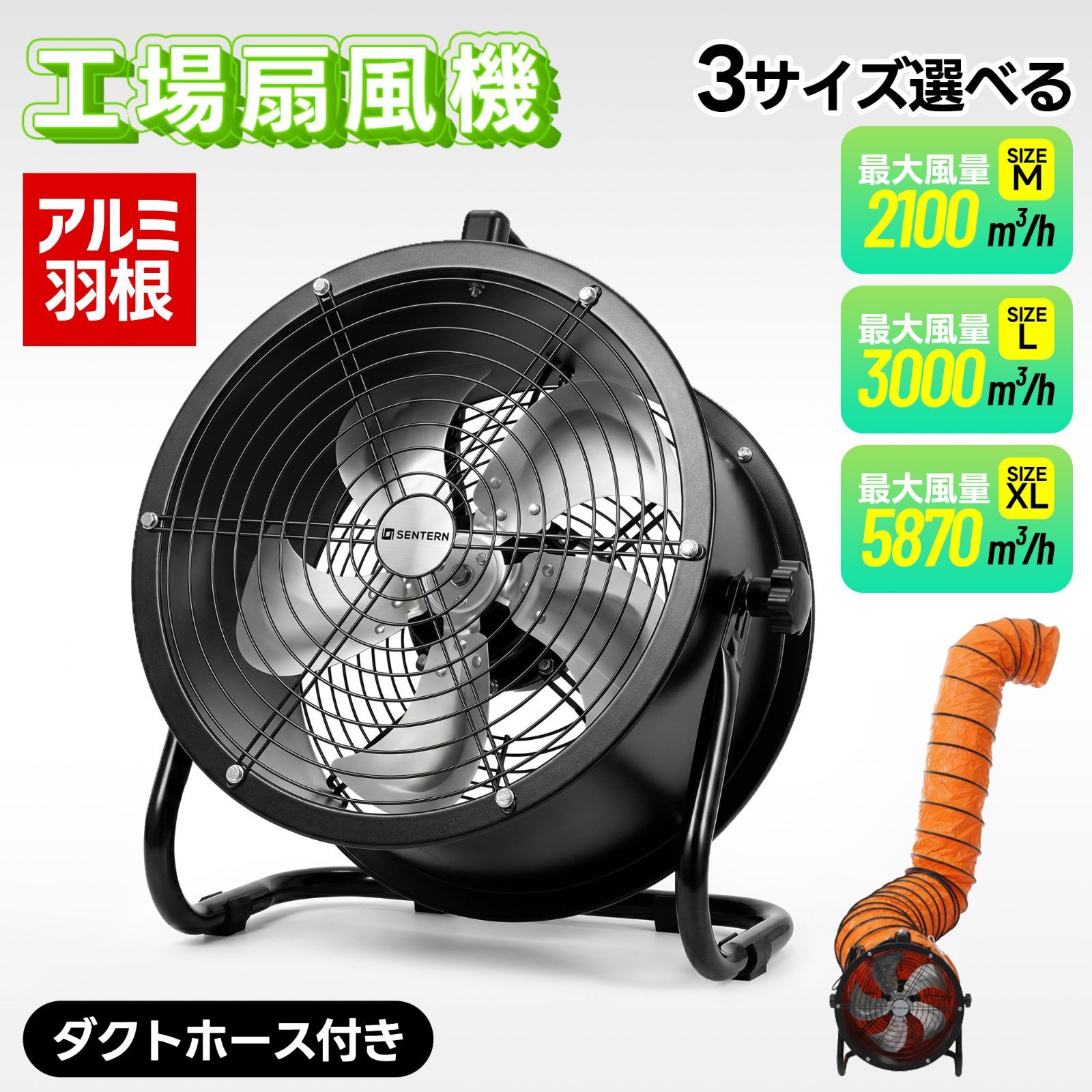 【工場の暑さ対策】送風機 ダクトファン 業務用 小型 強力 工場扇 工業扇 工業用扇風機 業務用扇風機 換気 風通し 工業扇風機 工場用扇風機 送風機 強力 強風 パワフル 床置き 倉庫