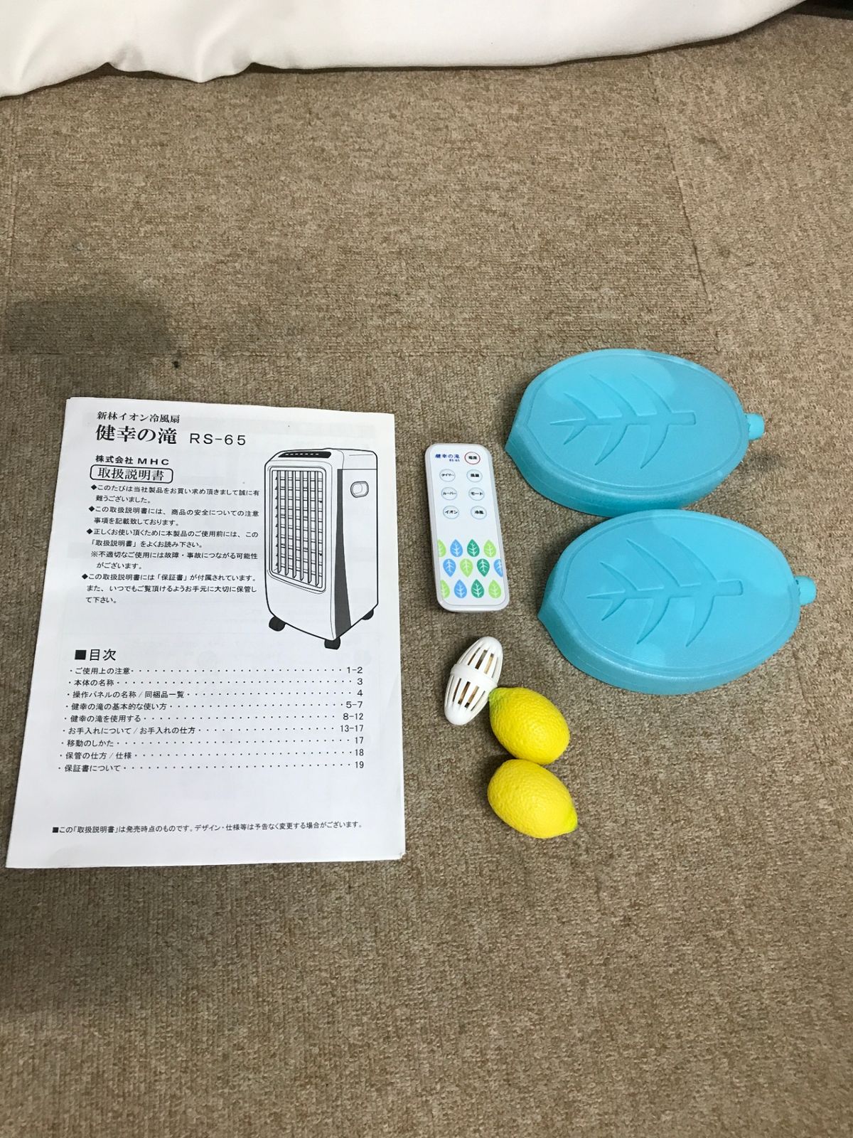 北見市発】エム・エイチ・シー 加湿付き冷風扇 健幸の滝 RS-65 2015年 北見市発】エム・エイチ・シー 加湿付き冷風扇 健幸の滝 RS-65 2015年