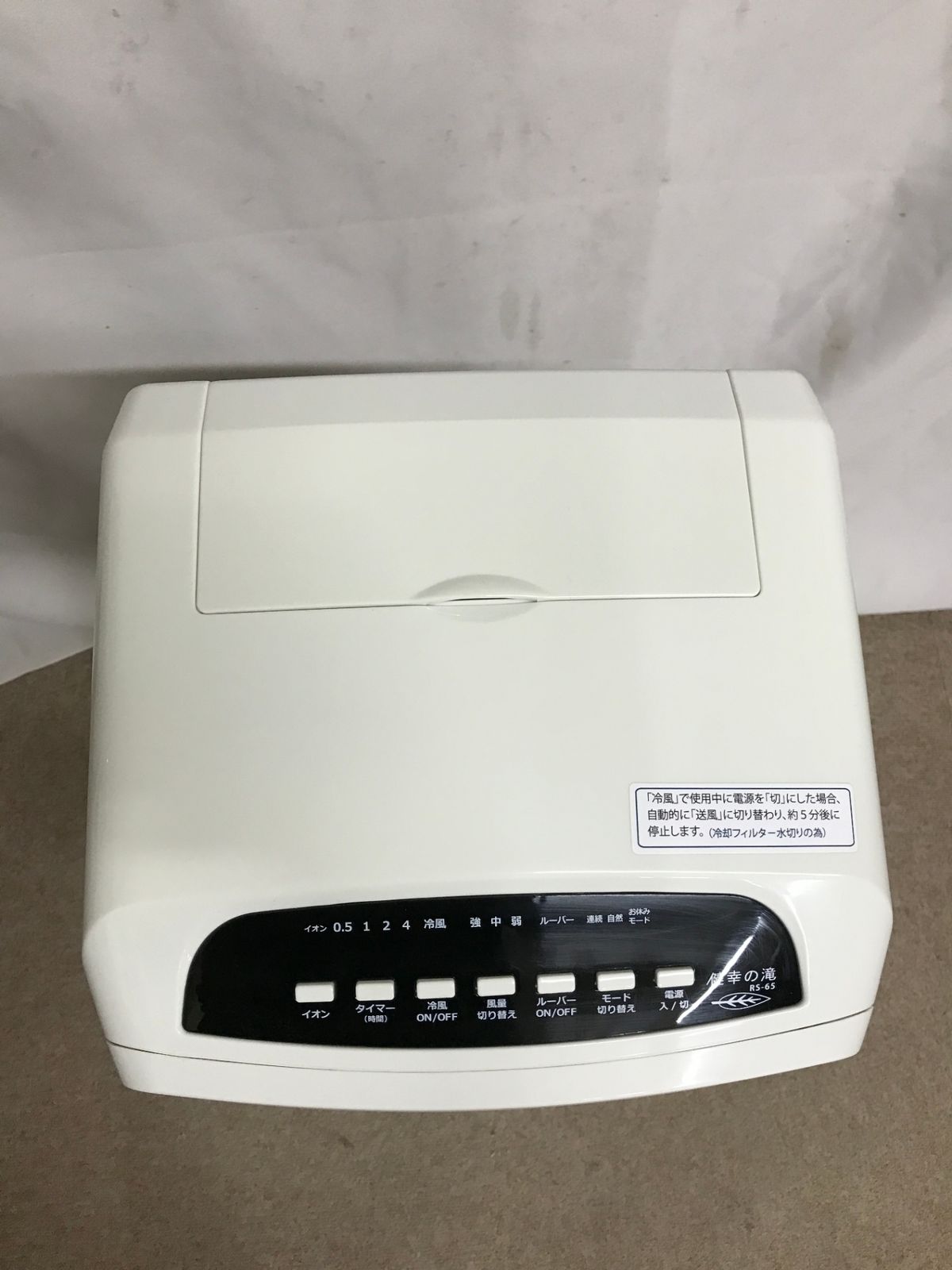 【北見市発】エム・エイチ・シー 加湿付き冷風扇 健幸の滝 RS-65 2015年製 白 空気清浄機 ⓾(E4222axwGMY) 北見市発】エム・エイチ・シー 加湿付き冷風扇 健幸の滝 RS-65 2015年