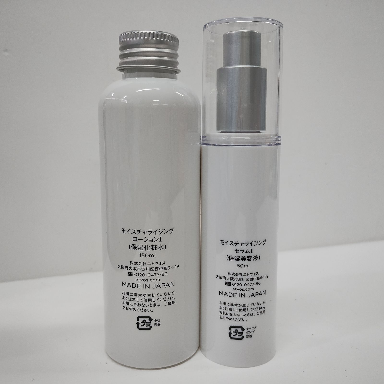 Y6332 エトヴォス モイスチャライジングローション 1 150ml・セラム 1