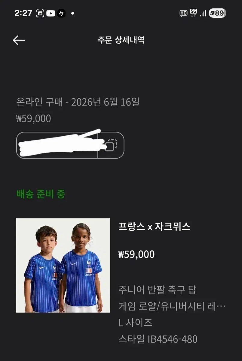 フランス x JACQUEMUS ジャックムス フランス ジュニア 半袖 サッカー トップス L サイズ