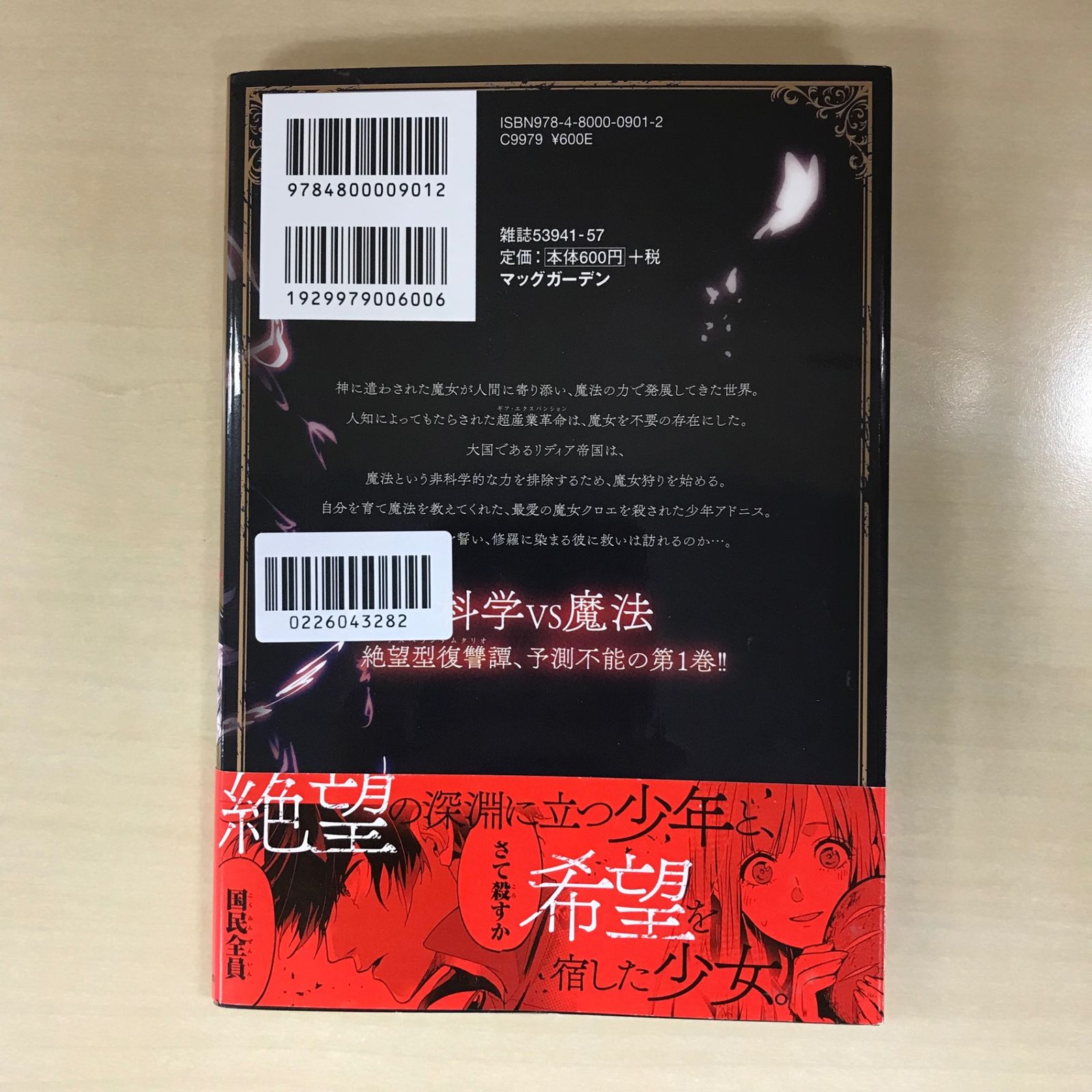 はめつのおうこく 1巻/【作者】yoruhashi/GF-0226043282-YP/GF12221