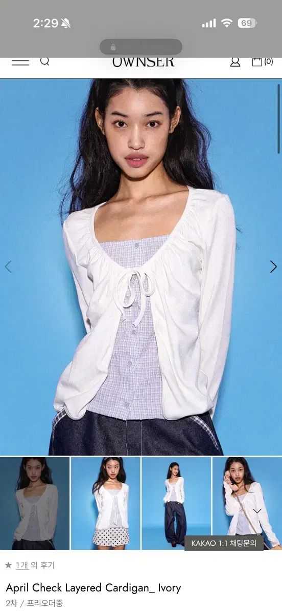 オウンサー April Check Layered Cardigan_ Ivory