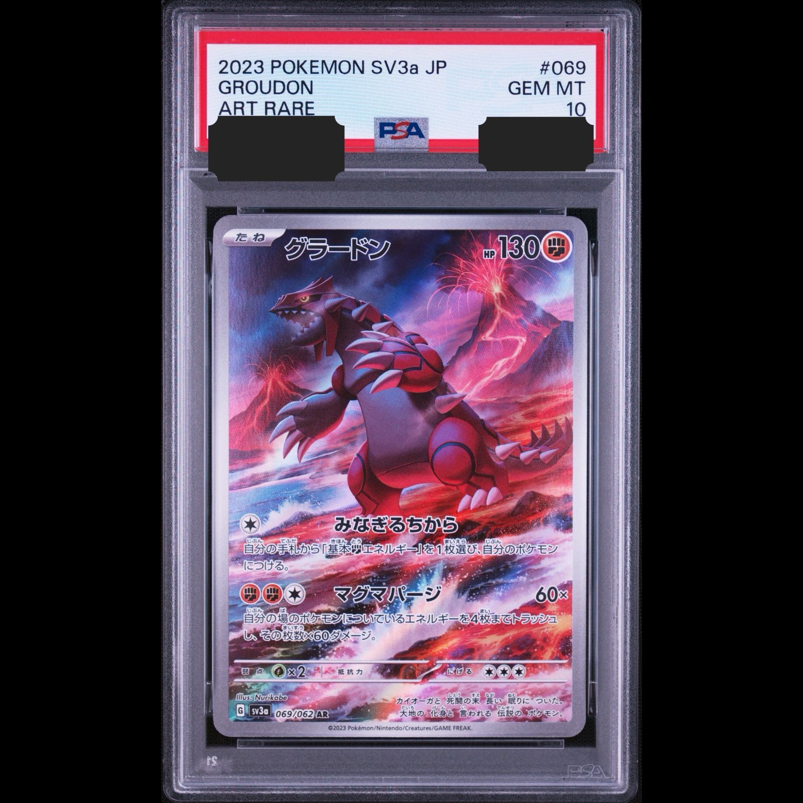 【送料無料】ポケモンカード グラードン AR PSA10 PSA鑑定 sv3a 069/062