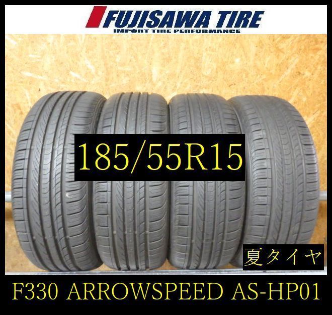 【F330】E◆送料無料◆2024年製造 約8.5部山◆ARROWSPEED AS-HP01 SH01◆185/55R15◆4本 26103657