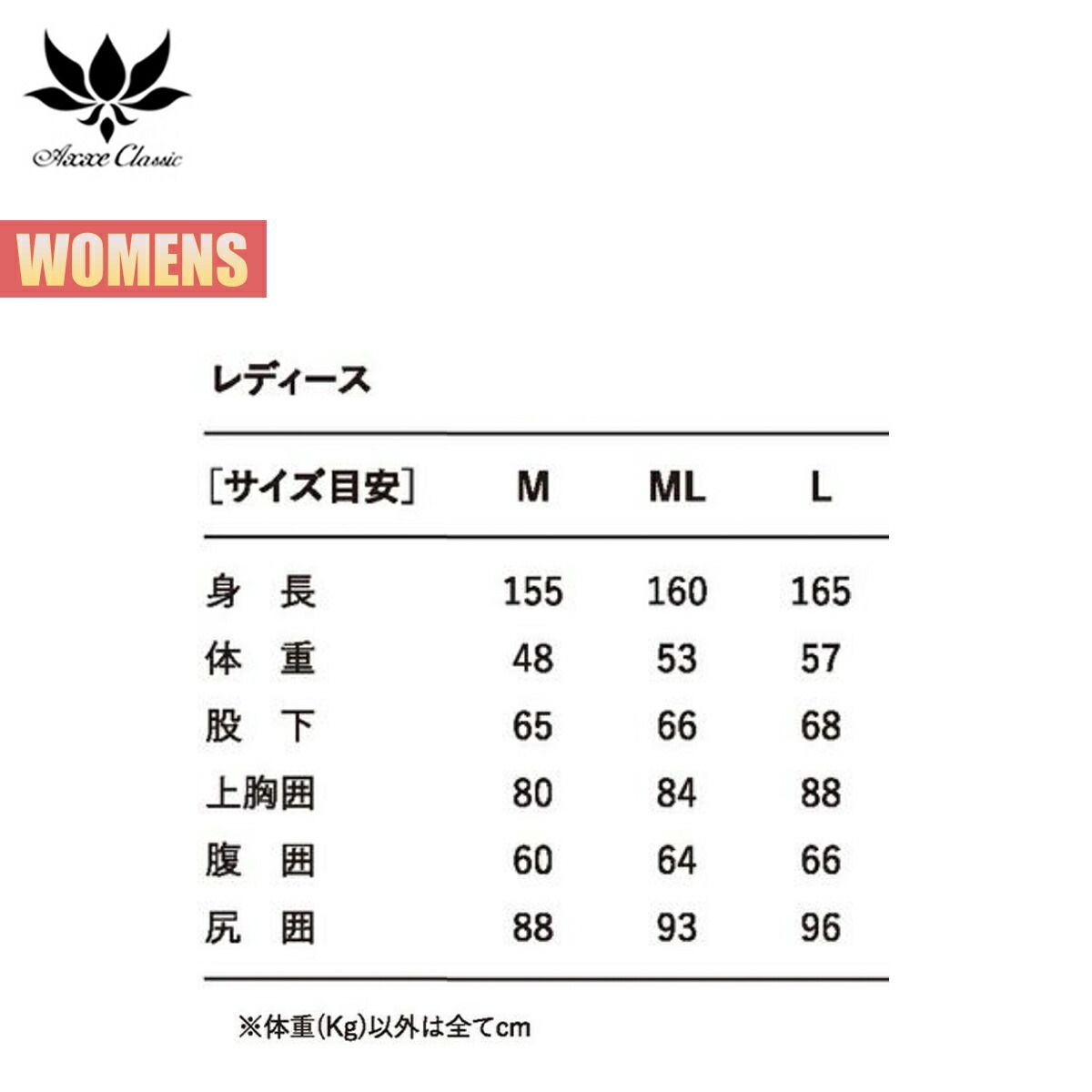 アックス クラシック ロングジョン 2mm レディース 国産モデル AXXE CLASSIC JP-STOCK Series LONG JOHN ウェットスーツ ラバー シンプル Made In JAPAN サーフィン ワンポイント ロゴ 2026 正規品 アックス クラシック ロングジョン 2mm レディース 国産モデル AXXE CLASSIC JP-STOCK Series LONG JOHN ウェットスーツ ラバー シンプル Made In JAPAN サーフィン ワンポイント ロゴ 2026 正規品