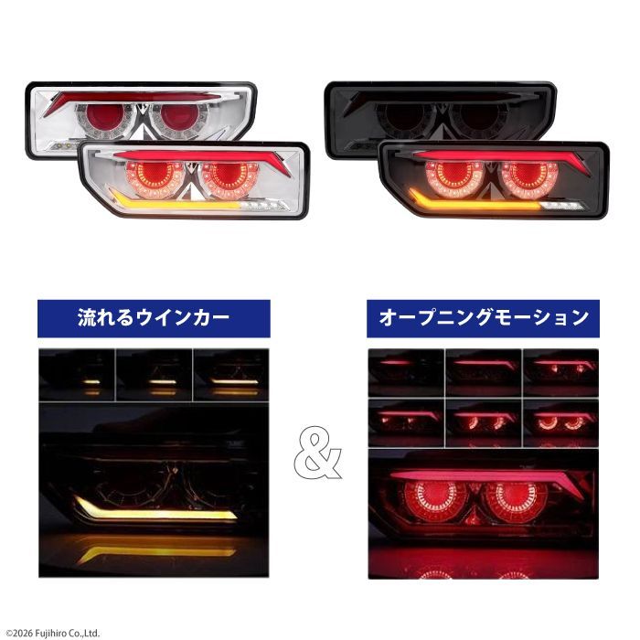 ジムニー LED テールランプ左右セット シーケンシャルウィンカー 車