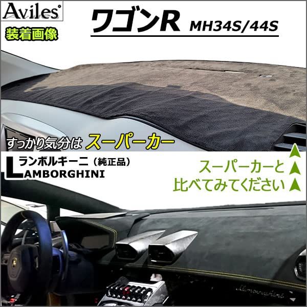 R◆[反射防止]スズキ 互換品 ワゴンR MH34S MH44S ダッシュマット ダッシュボードマット【Aviles】【スーパーカーマット】(ロゴカラー：ホワイト)