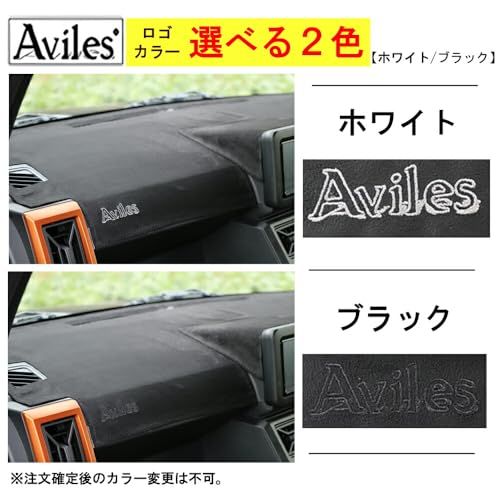 R◆[反射防止]スズキ 互換品 ワゴンR MH34S MH44S ダッシュマット ダッシュボードマット【Aviles】【スーパーカーマット】(ロゴカラー：ホワイト)